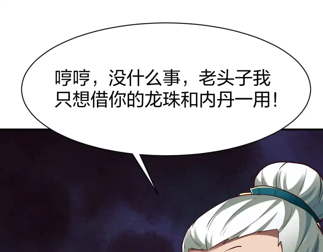 《战鼎》第281话 第10页