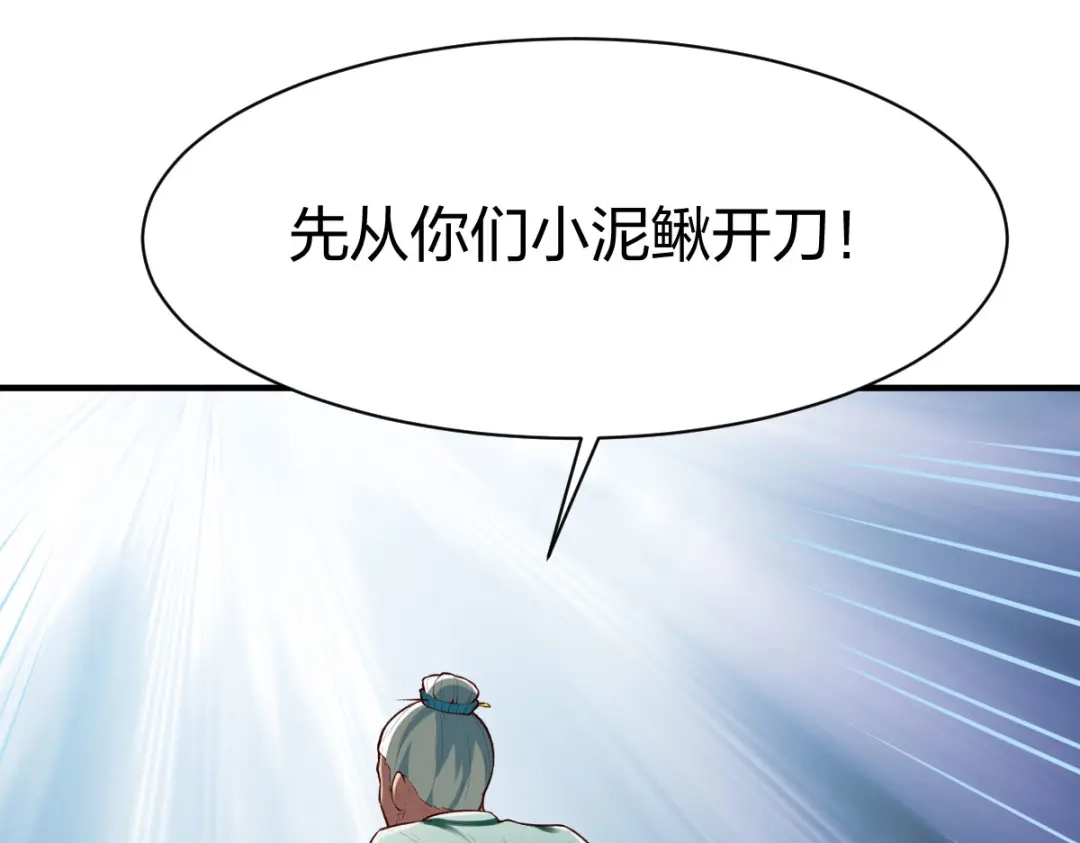 《战鼎》第281话 第63页