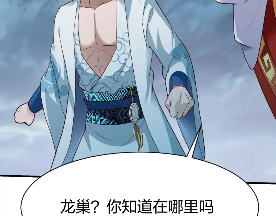 《战鼎》第281话 第38页