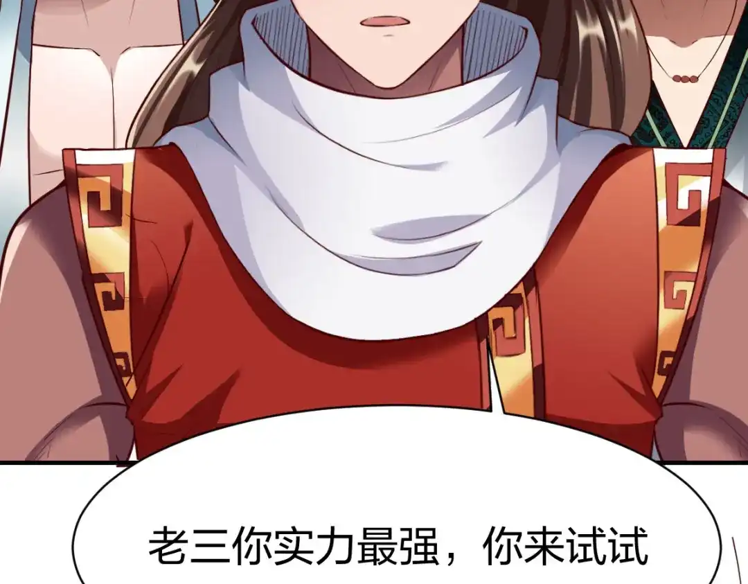 《战鼎》第281话 第127页