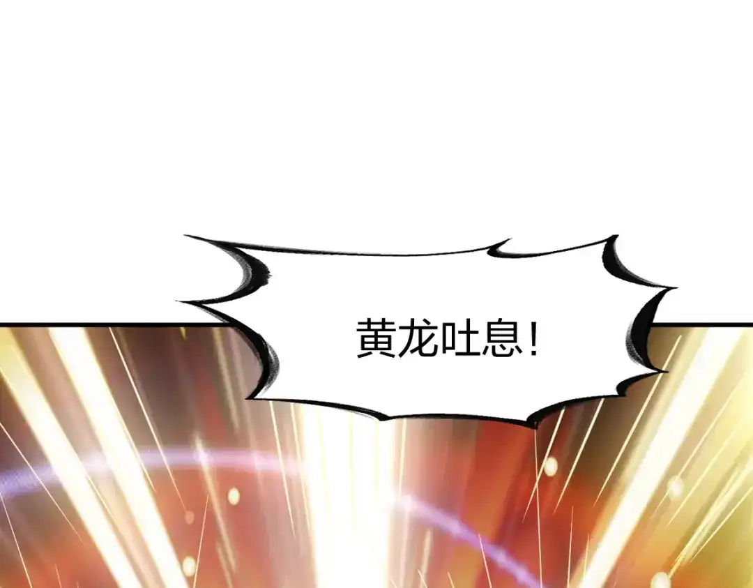 《战鼎》第281话 第114页