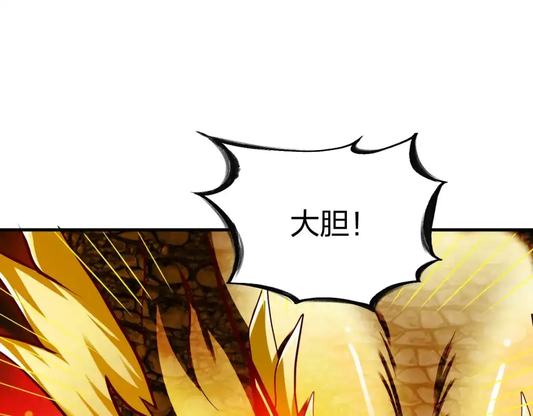 《战鼎》第281话 第13页