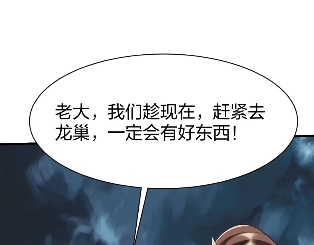《战鼎》第281话 第36页