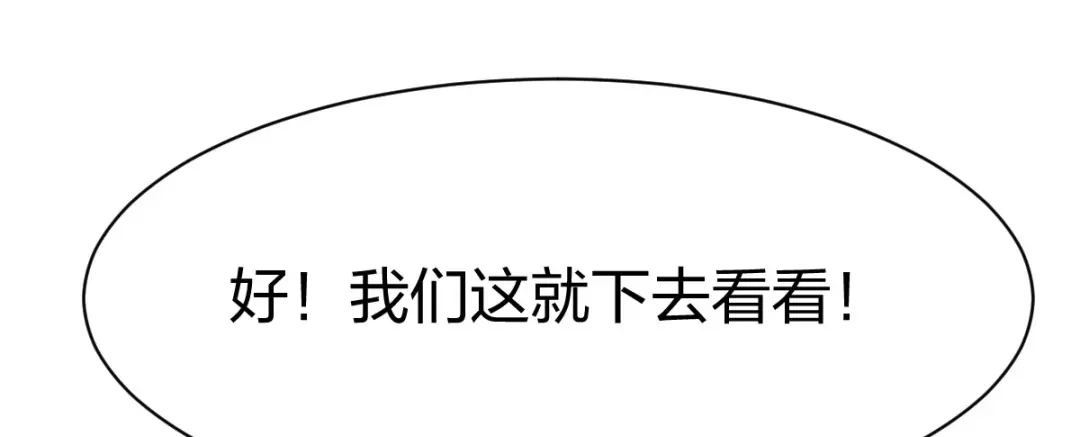 《战鼎》第281话 第43页