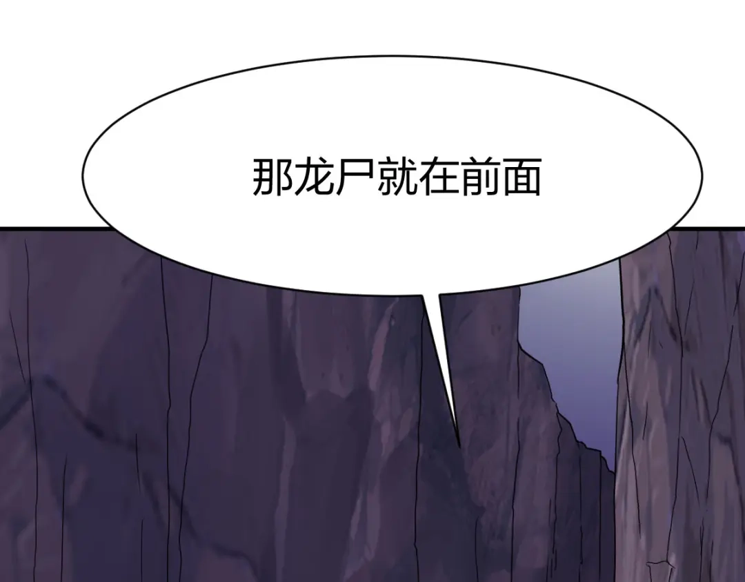 《战鼎》第281话 第95页
