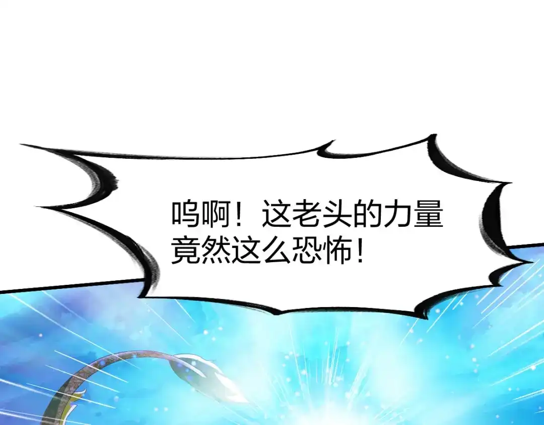 《战鼎》第281话 第32页