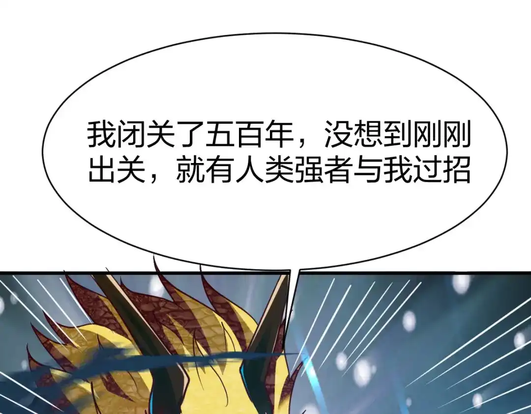 《战鼎》第281话 第24页