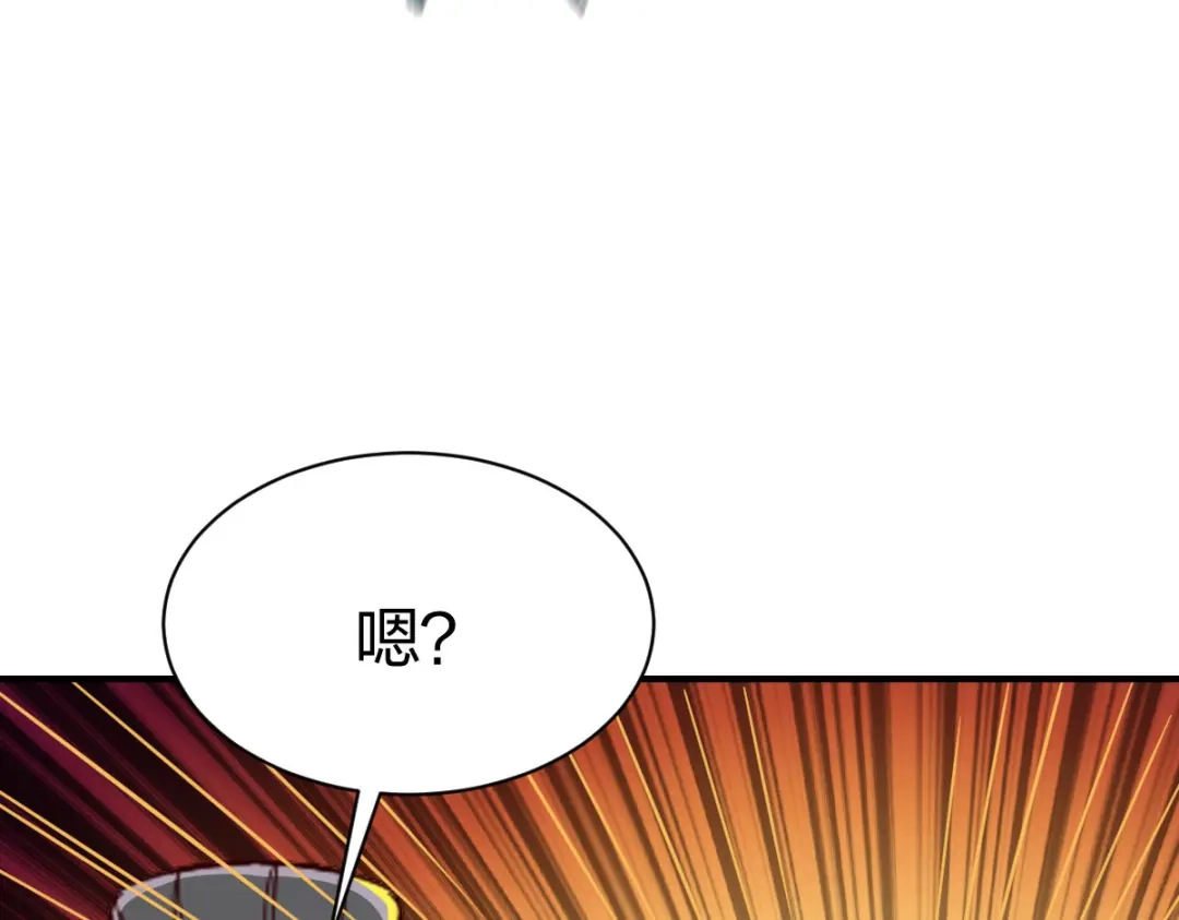 《战鼎》第281话 第71页