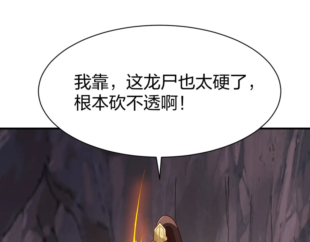 《战鼎》第281话 第122页