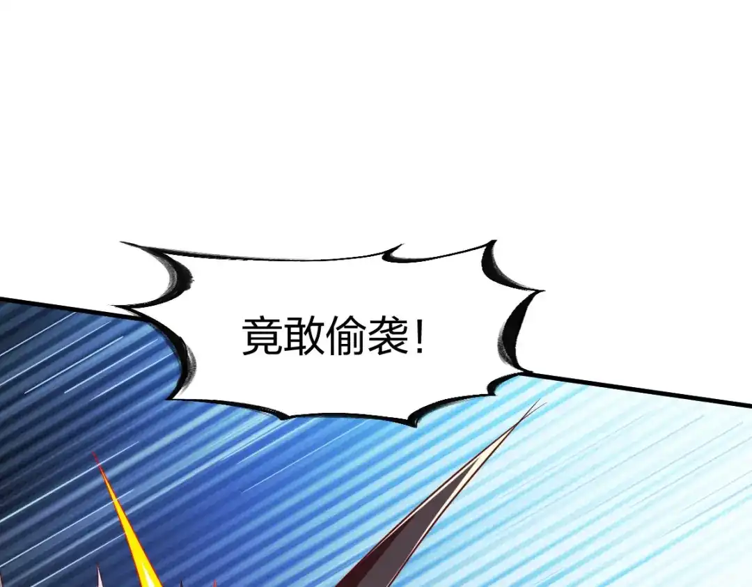 《战鼎》第281话 第79页