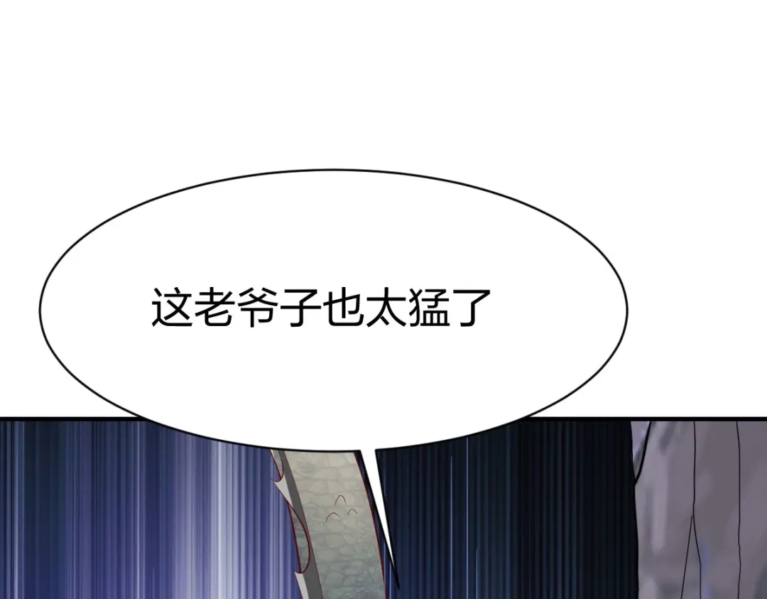 《战鼎》第281话 第87页