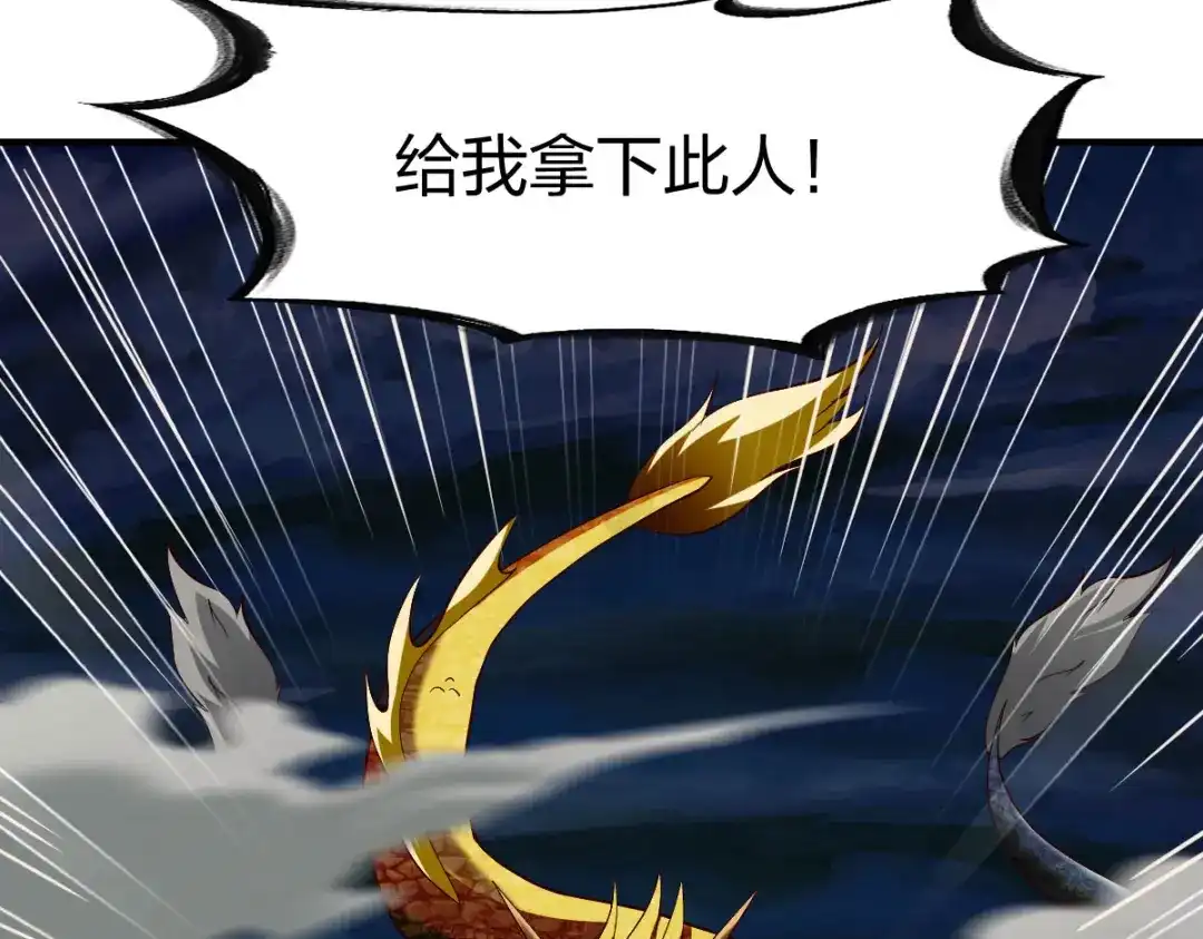《战鼎》第281话 第16页