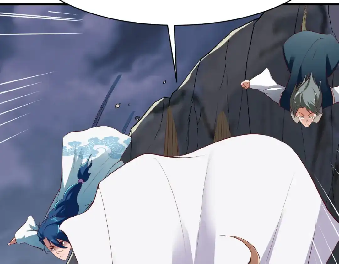 《战鼎》第281话 第44页