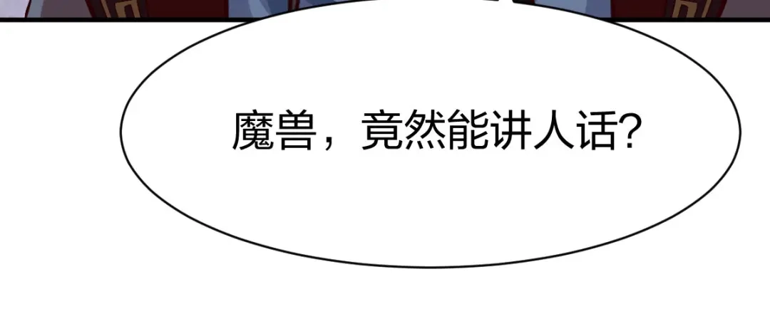 《战鼎》第281话 第9页