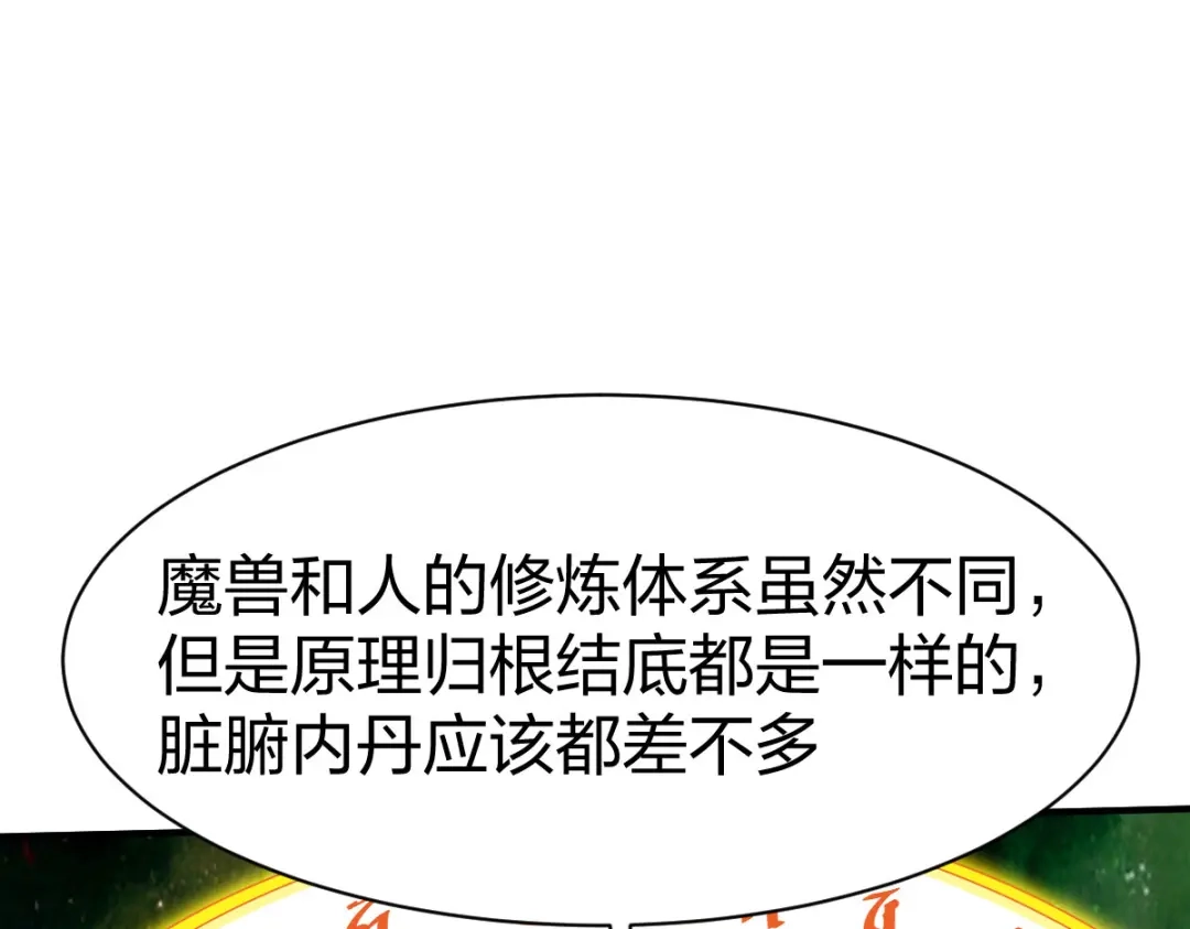 《战鼎》第282话 第49页