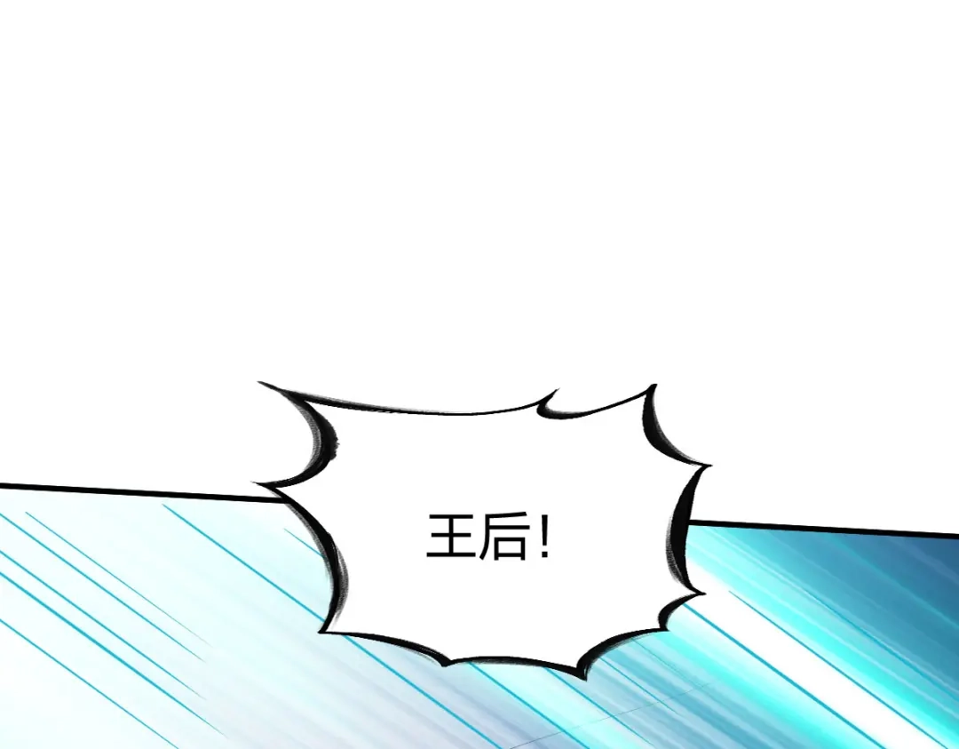 《战鼎》第282话 第76页