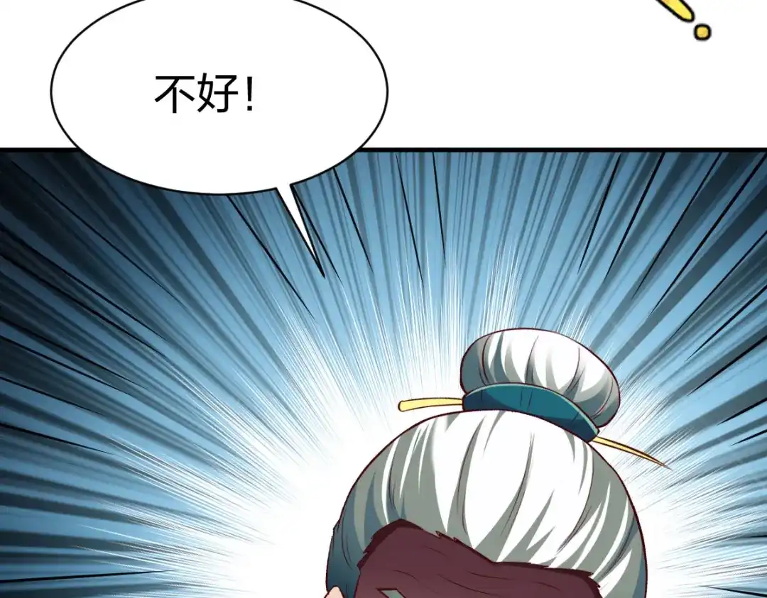 《战鼎》第282话 第108页