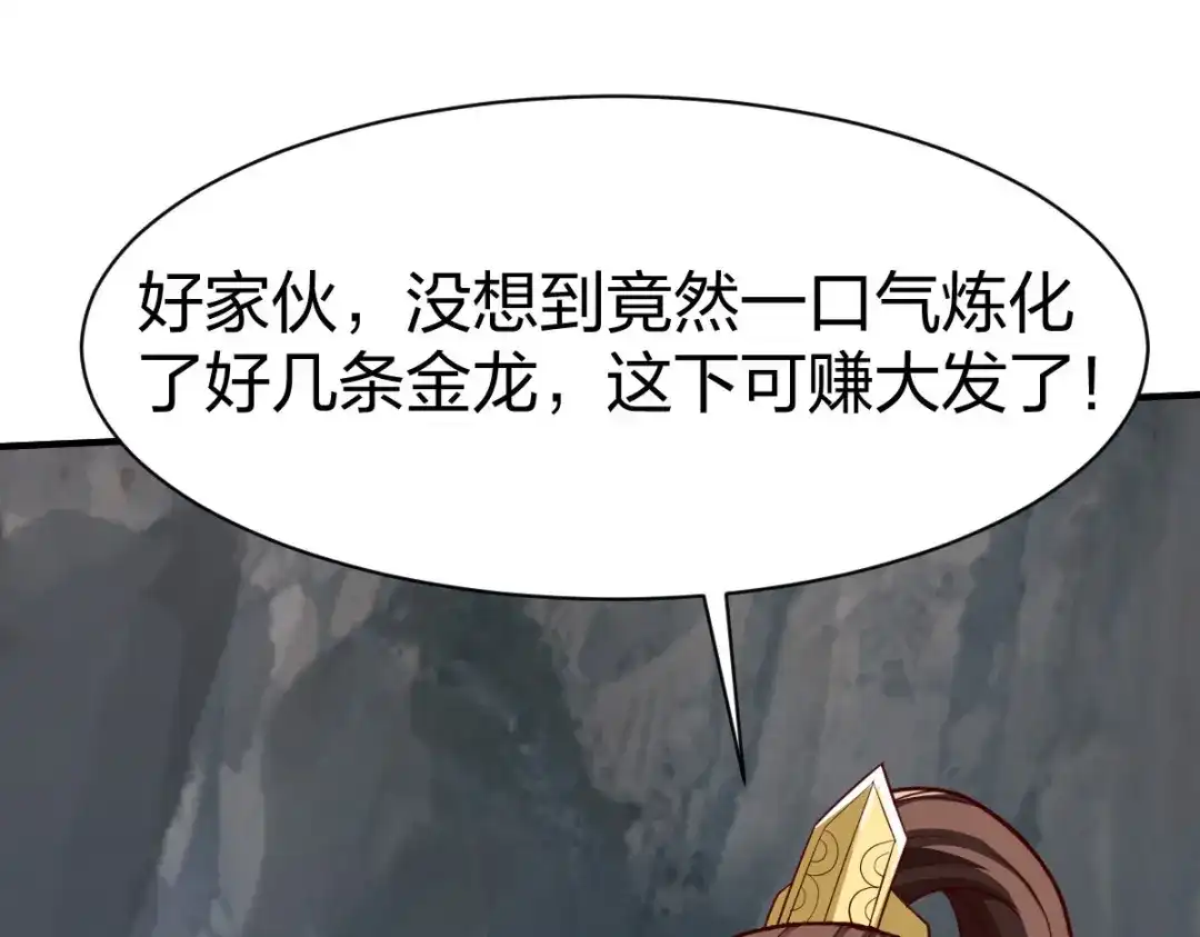 《战鼎》第282话 第130页
