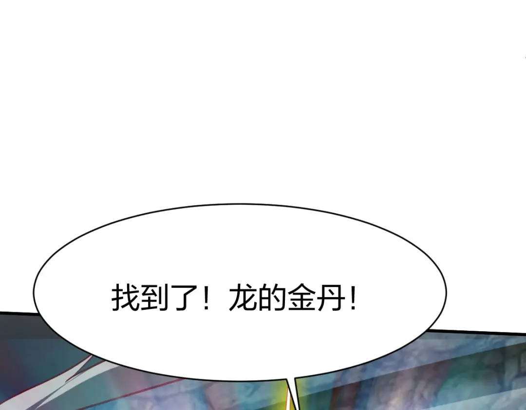 《战鼎》第282话 第57页