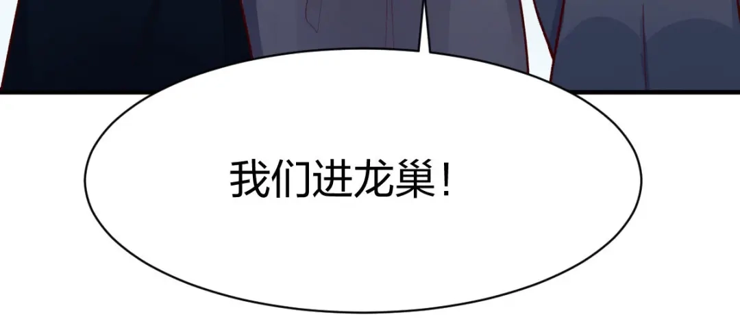 《战鼎》第282话 第137页