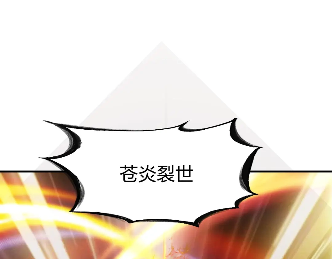《战鼎》第282话 第104页