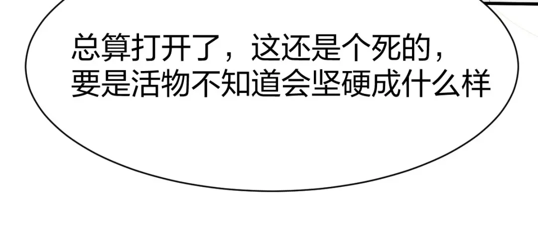 《战鼎》第282话 第44页
