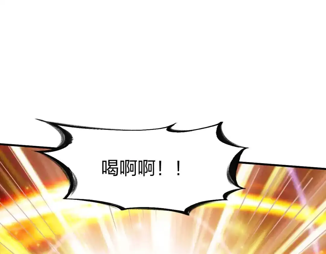 《战鼎》第282话 第122页