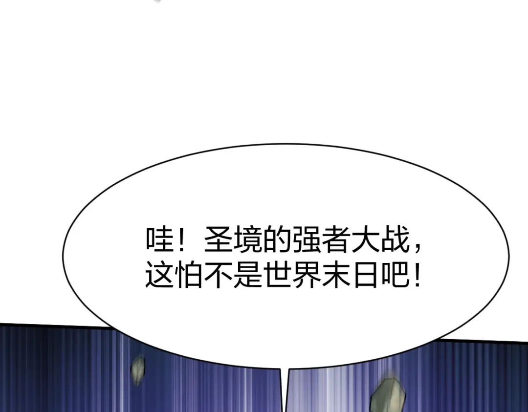 《战鼎》第282话 第37页