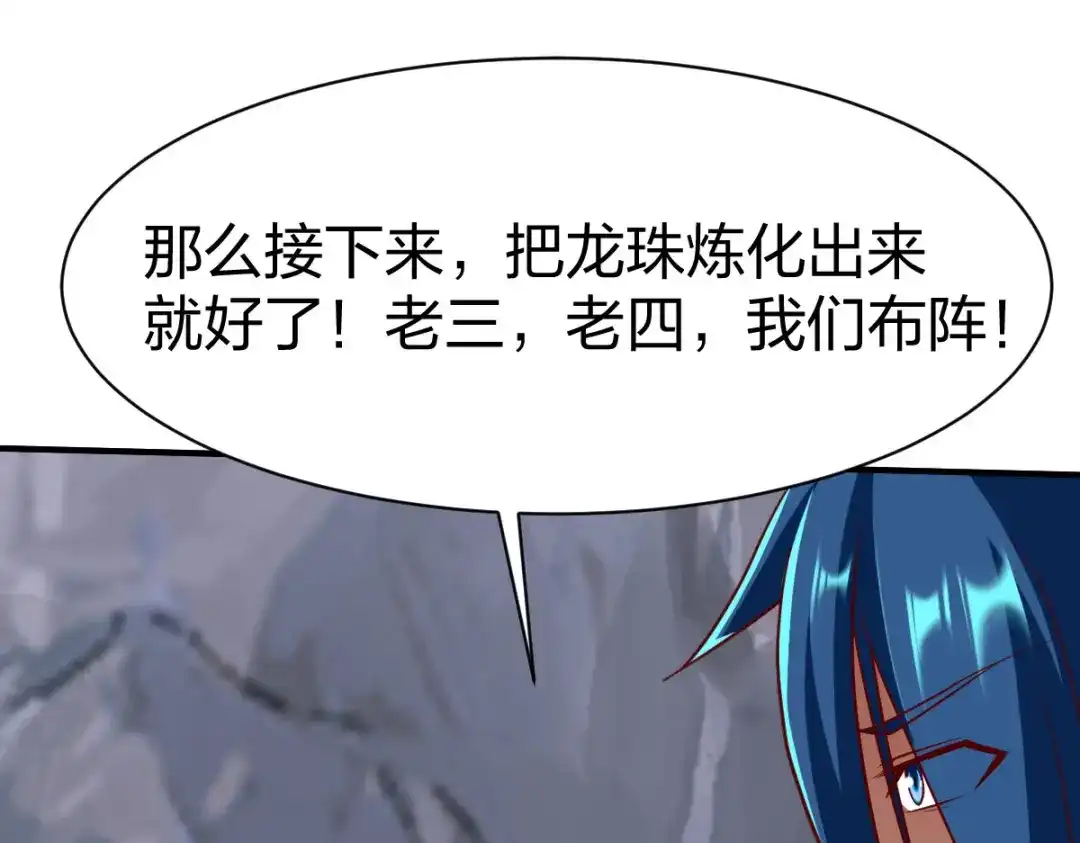 《战鼎》第282话 第61页