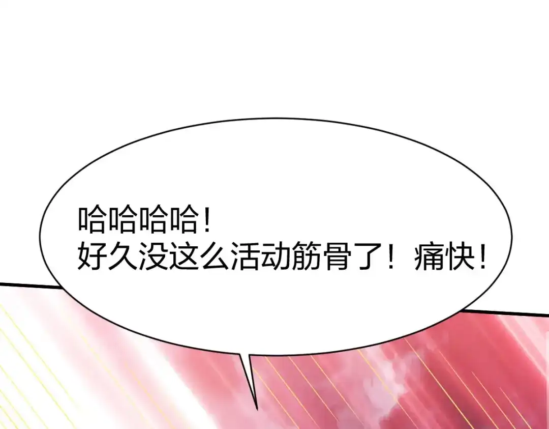 《战鼎》第282话 第68页