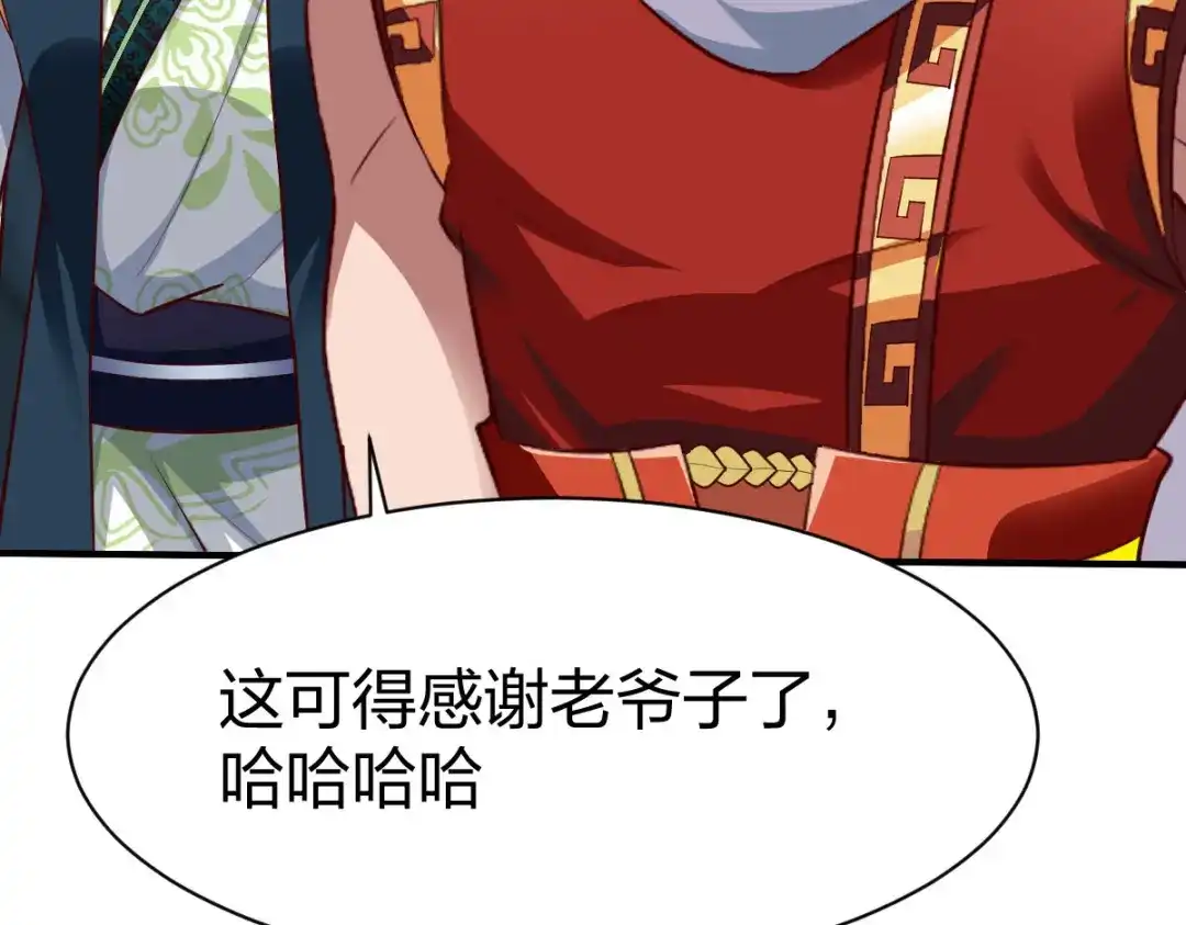 《战鼎》第282话 第132页