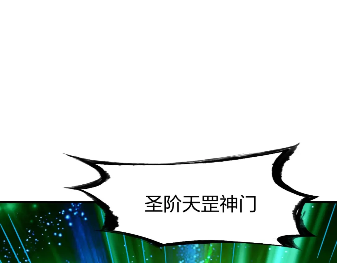 《战鼎》第282话 第111页