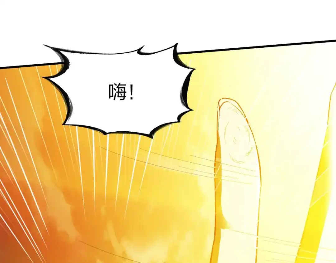 《战鼎》第282话 第89页