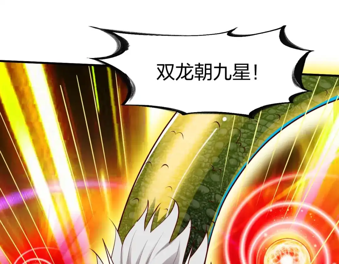 《战鼎》第282话 第18页