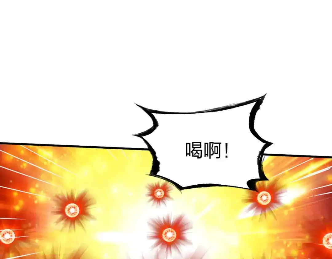 《战鼎》第282话 第28页