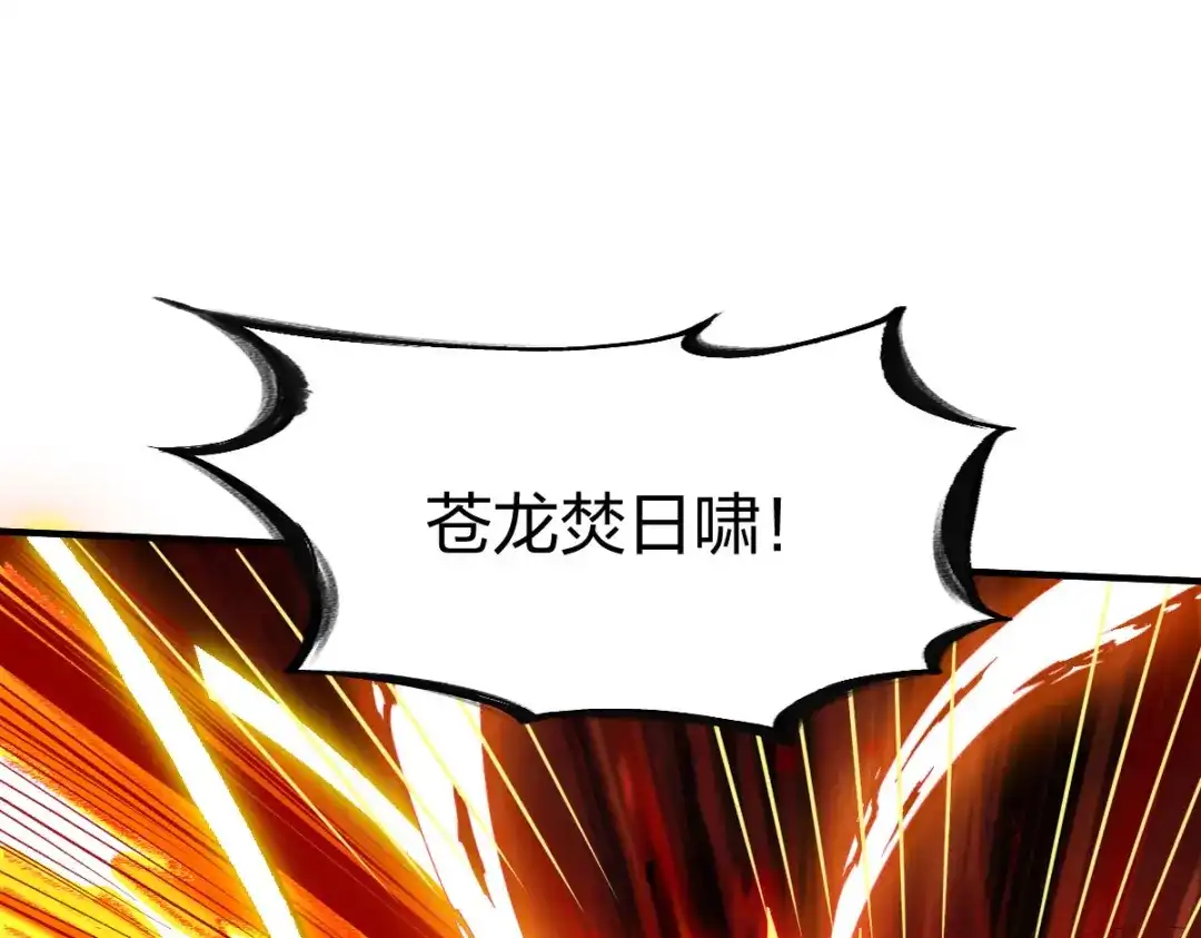 《战鼎》第282话 第83页