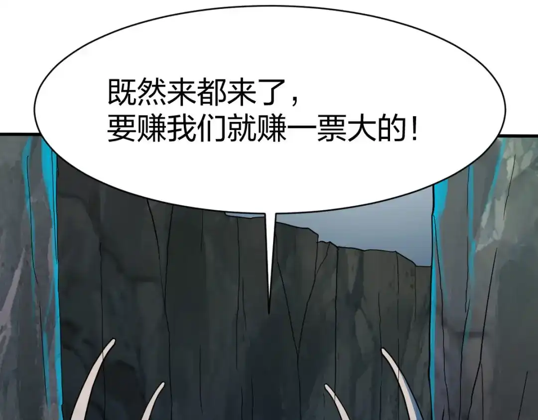 《战鼎》第282话 第134页