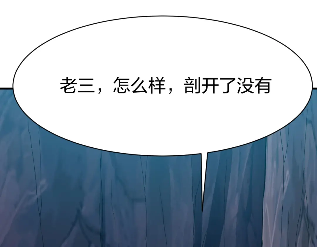 《战鼎》第282话 第41页