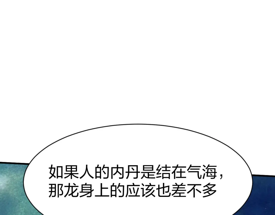 《战鼎》第282话 第53页