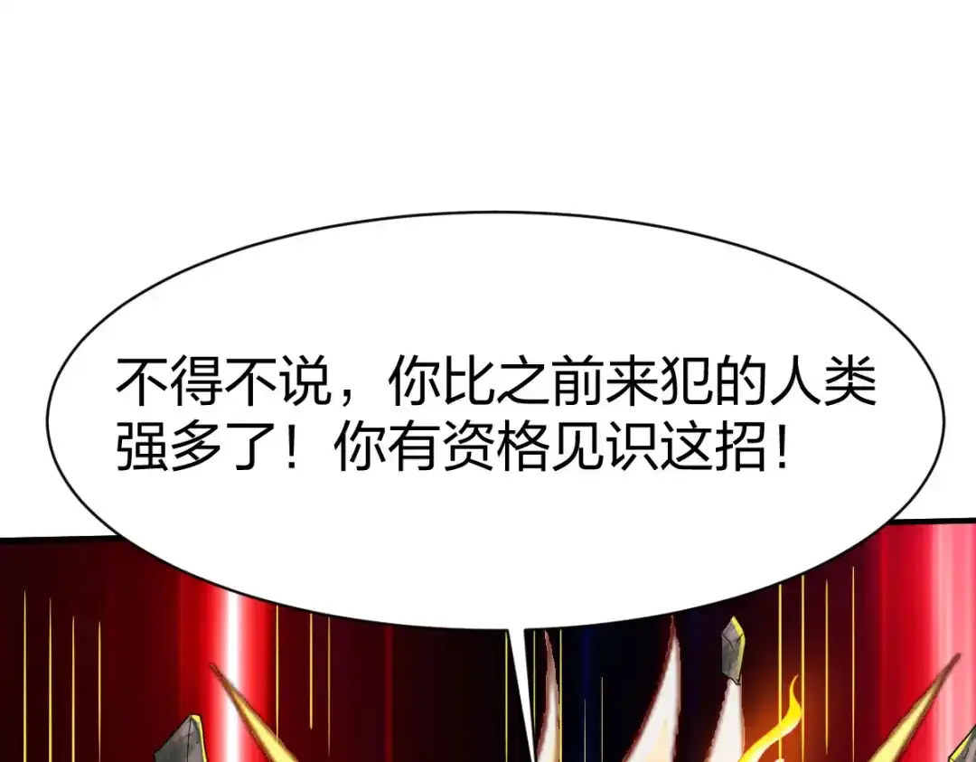《战鼎》第282话 第100页