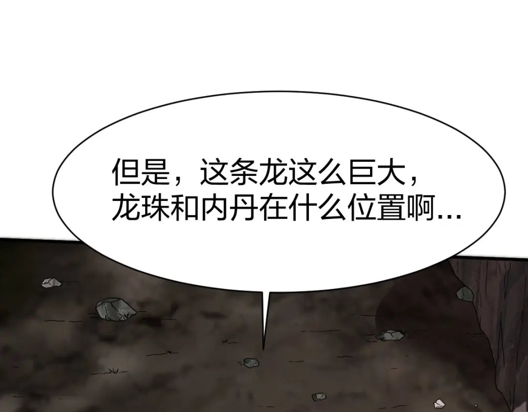 《战鼎》第282话 第45页