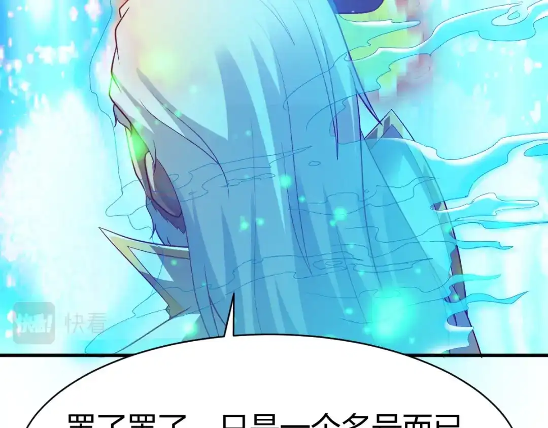 《战鼎》第283话 第122页