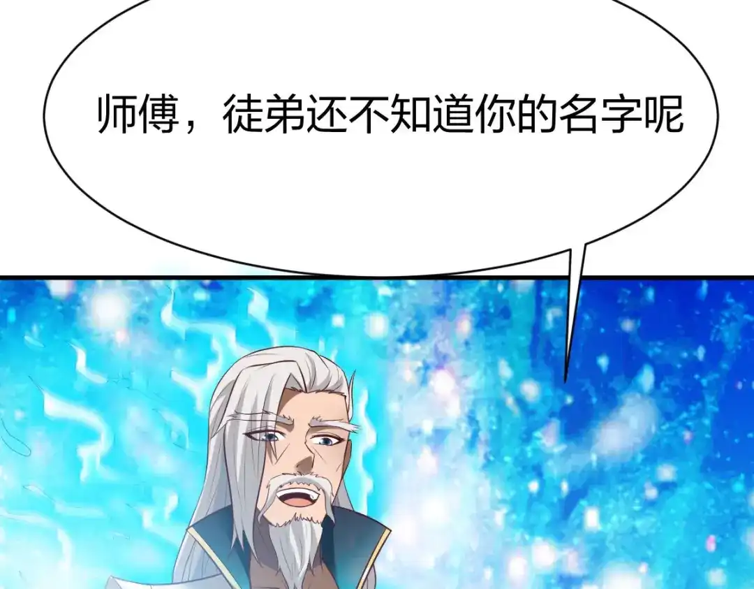《战鼎》第283话 第113页
