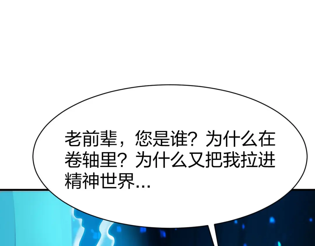 《战鼎》第283话 第57页