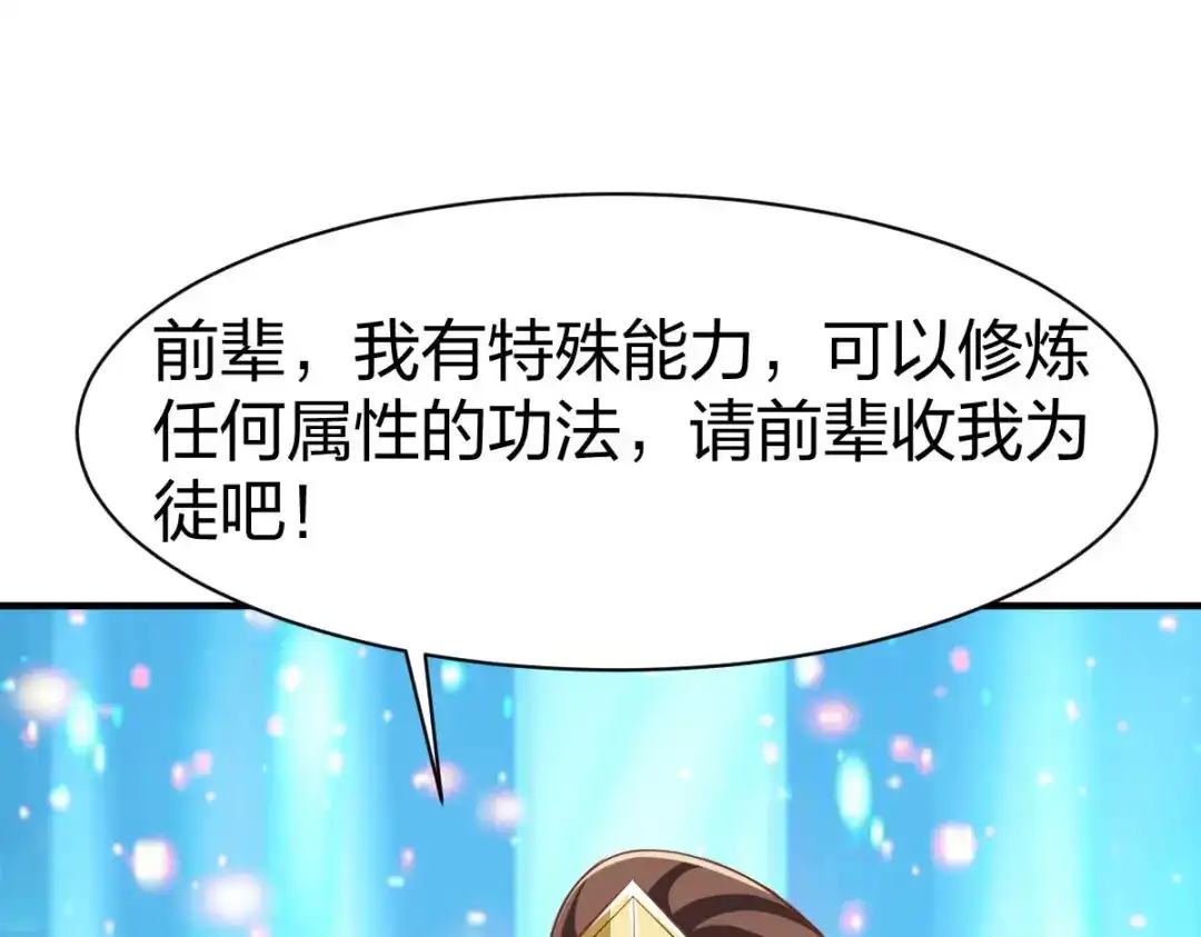 《战鼎》第283话 第68页