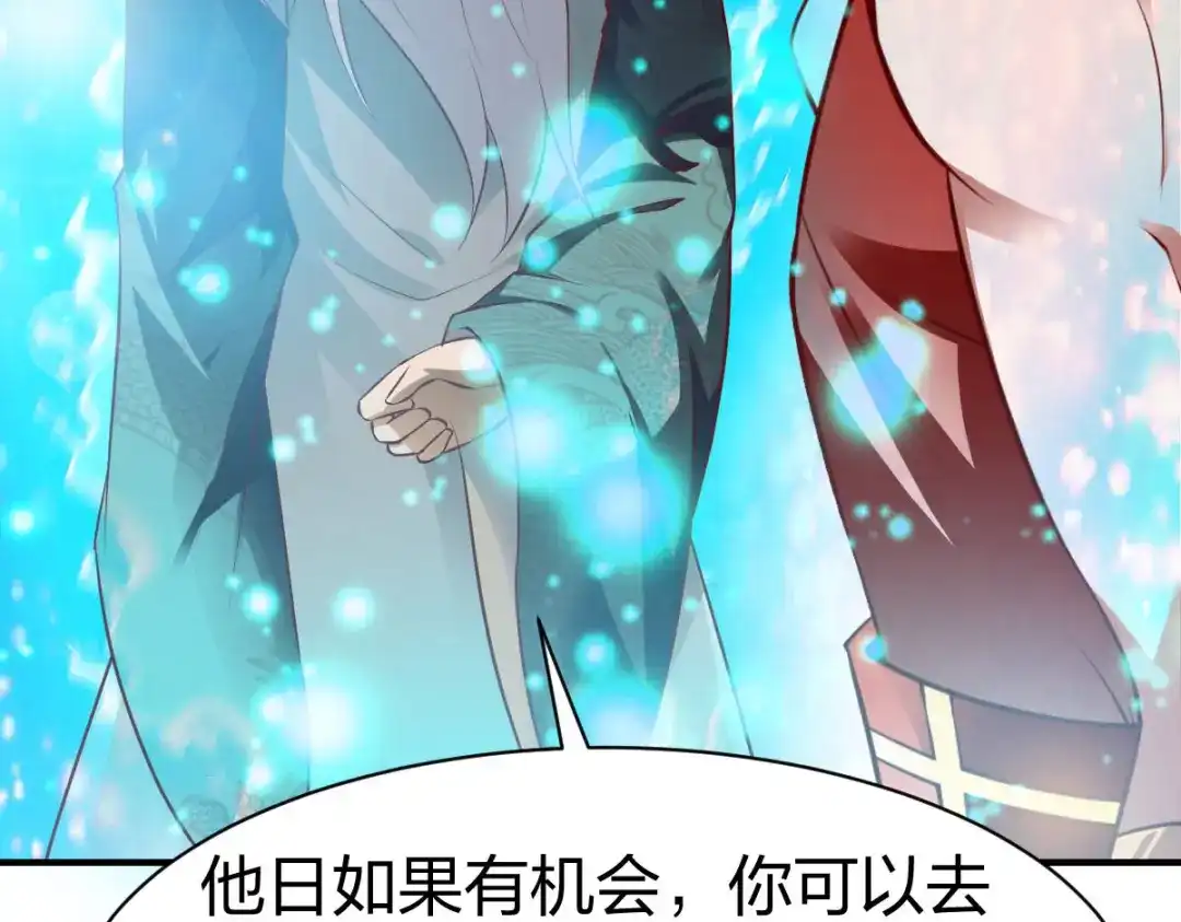 《战鼎》第283话 第93页