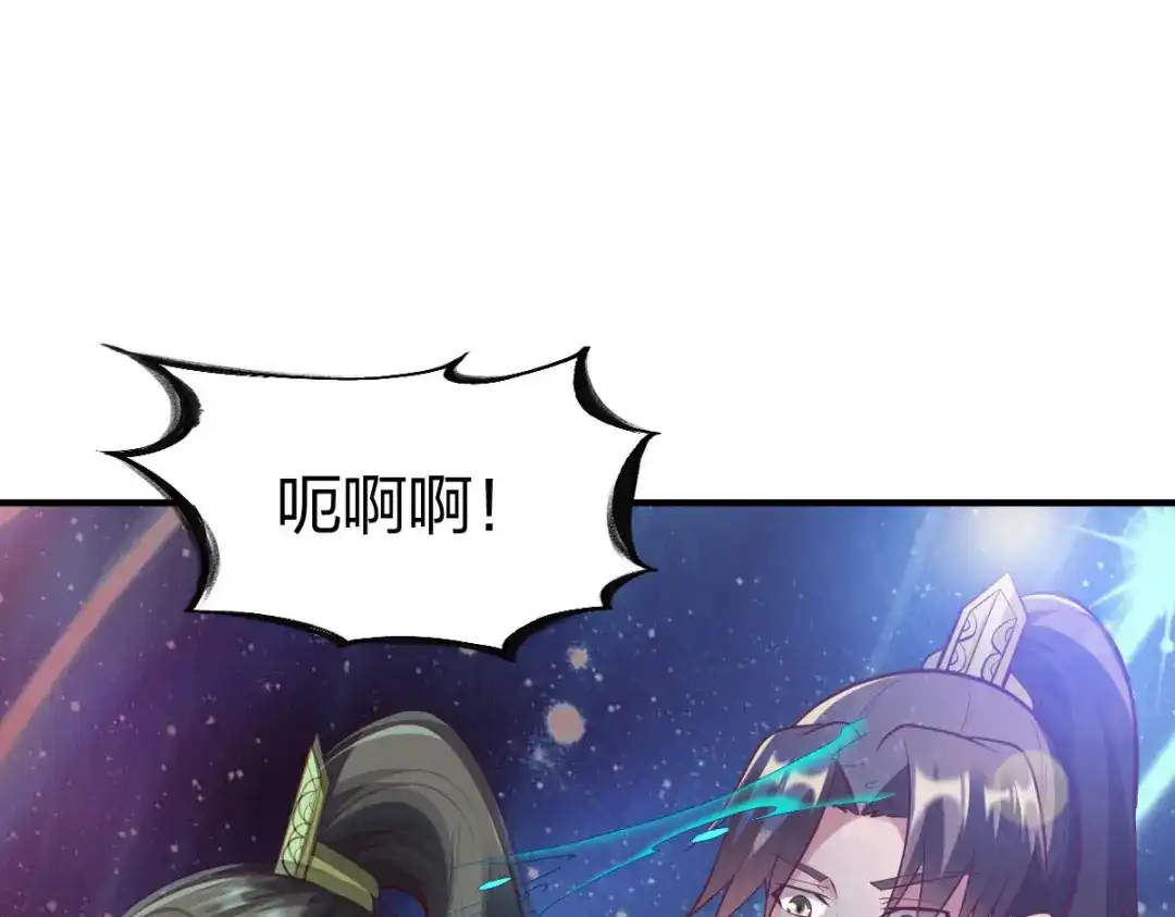 《战鼎》第283话 第45页