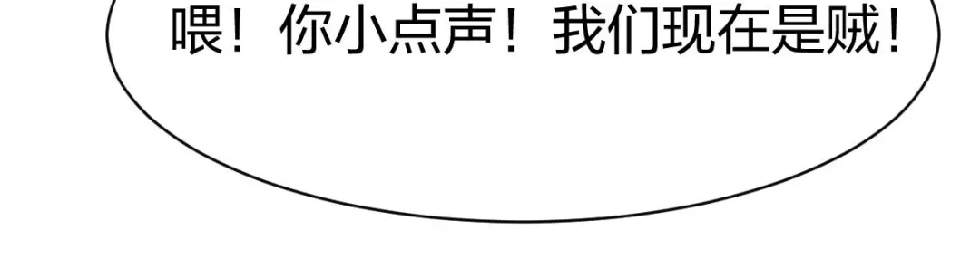 《战鼎》第283话 第10页
