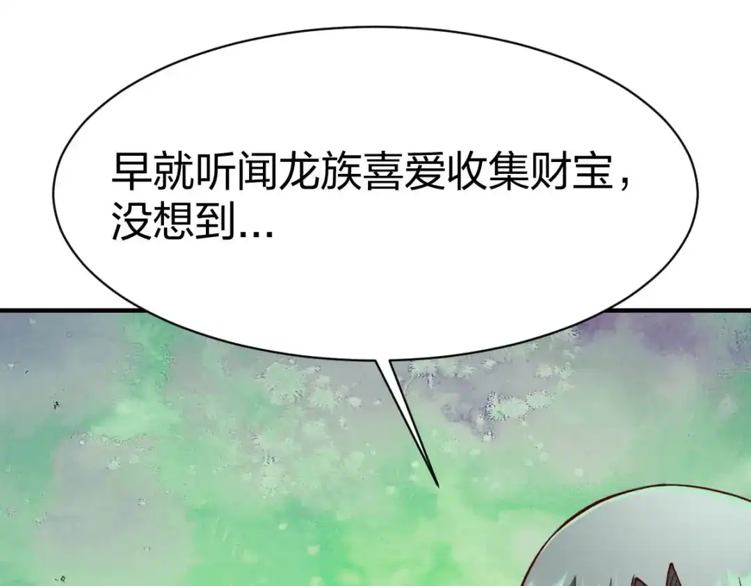 《战鼎》第283话 第11页