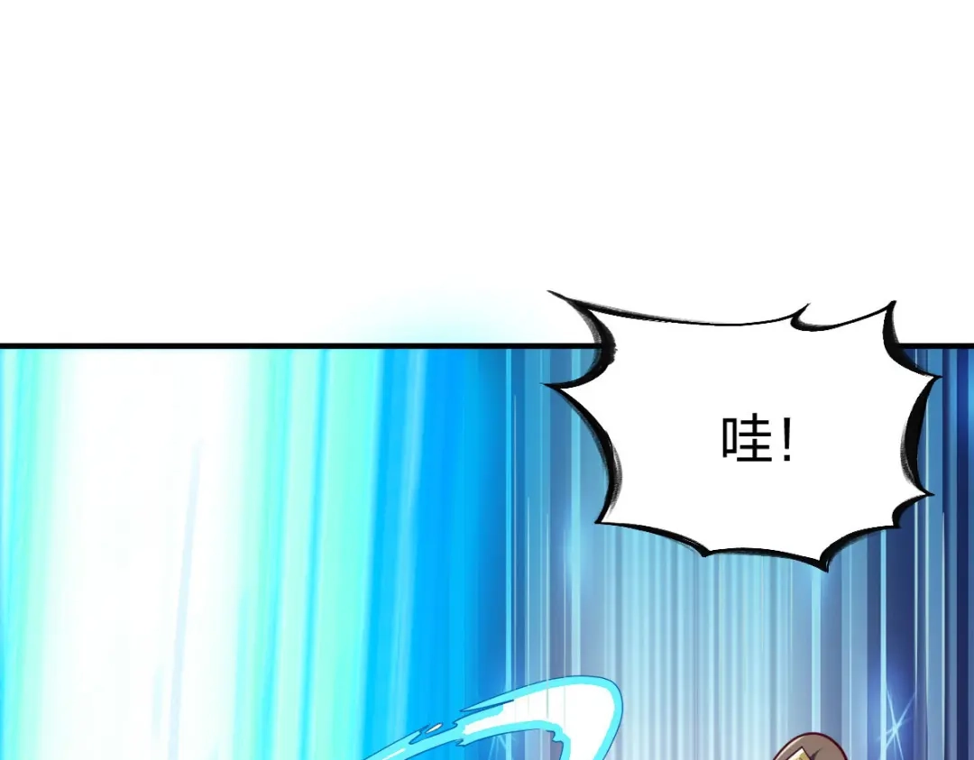 《战鼎》第283话 第38页